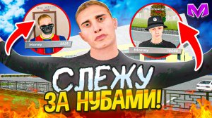 ЧЕМ ЗАНИМАЮТСЯ НОВИЧКИ на МАТРЕШКА РП - БУДНИ АДМИНИСТРАТОРА в MATRESHKA RP (CRMP MOBILE)