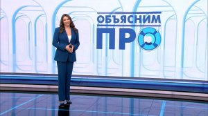 «Объясним ПРО» 16 декабря