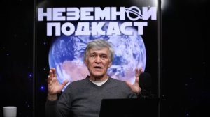 Где мы найдем внеземные цивилизации. Владимир Сурдин