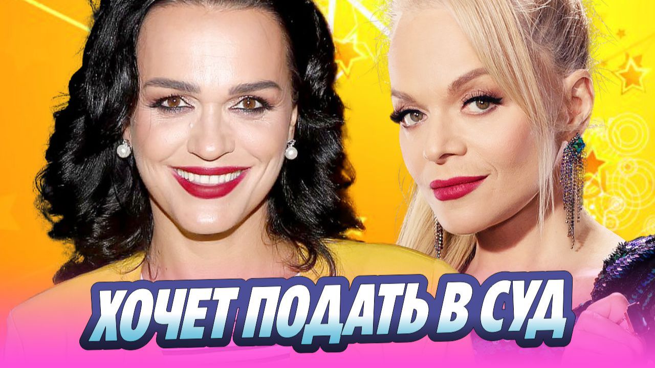 Певица Слава захотела подать в суд на Долину 🔥 Новости Шоу-Бизнеса смотреть онлайн