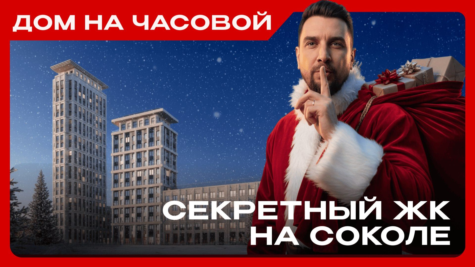 Обзор ЖК Дом на Часовой от DAR —  проект, который многие упускают смотреть онлайн