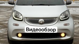 Smart ForTwo Видеообзор