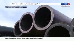 В селе Перевальное началось строительство дополнительного водовода