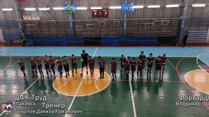 Футзал турнир ДФК Труд г. Лакинск - ФК Форвард г. Владимир мкр.Юрьевец