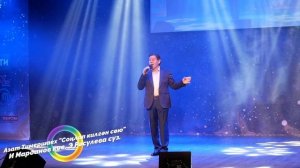 Азат Тимершаех  "Соңлап килгән сөю"