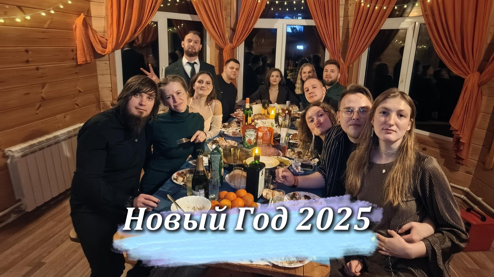 Новый год 2025: Пусть мечты сбываются!