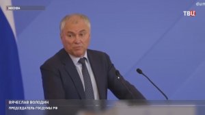 Володин: Доступность жилья должна быть одинаковой для всех россиян