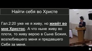 Найти себя во Христе 🙏 Проповедь МСЦ ЕХБ