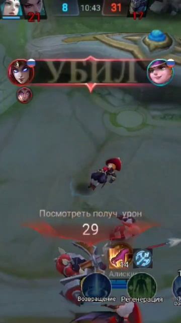 Яркие моменты -Mobile Legends_ Bang Bang (MLBB) смотреть онлайн