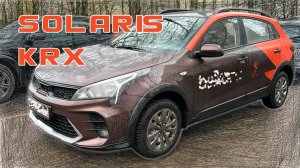 SOLARIS KRX — знакомый автомобиль под новым именем?!