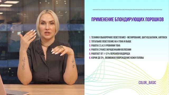 Color Basic. Урок 9. Типы красителей