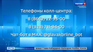 «Прямая линия» с главой КБР Казбеком Коковым состоится 24 декабря