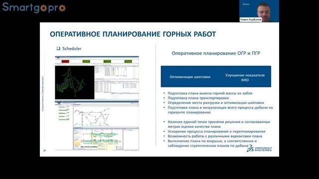 Цифровизация и оптимизация планирования цепочек поставок на современном предприятии с DELMIA Quintiq