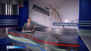 Вести. Красноярск от 16.12.2025