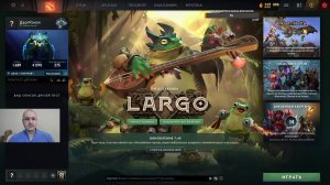 Дота 2 рейтинг стрим Дота2 / Dota 2 stream Dota2