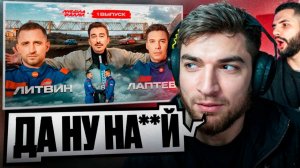 РАВШАН И СТИЛ СМОТРЯТ - РОЛЬФ МЕДИА РАЛЛИ !🏁  ПЕРВЫЙ ВЫПУСК. МИХАИЛ ЛИТВИН😱