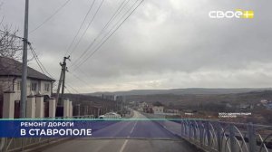 Новости на Своём от 17 декабря 2025г. 8:30