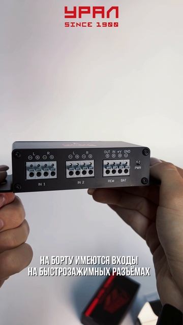 УРАЛ ПС-6 Преобразователь уровня сигнала смотреть онлайн