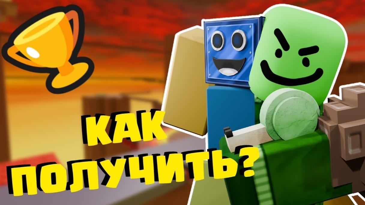 КАК ПОЛУЧИТЬ САМОГО СИЛЬНОГО ЮНИТА В НОВОМ ОБНОВЛЕНИИ Old Multiverse Tower Defense? РОБЛОКС ROBLOX