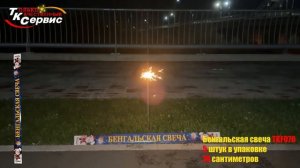 Бенгальская свеча TKF070