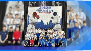 16.12.2025   Киселевчане стали призерами Первенства СФО по рукопашному бою