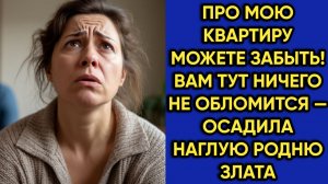 Истории из жизни|Про мою квартиру|Аудио рассказы|Аудиокниги слушать онлайн|Жизненные истории