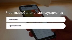Подержанные авто — где выгодно купить 🔎