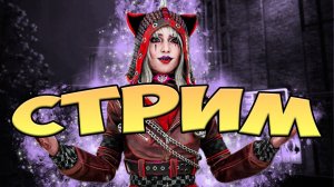 АФК стример и бездарь в Dead by Daylight! Розыгрыш DLC, подробнее в моём ТГ-канале!