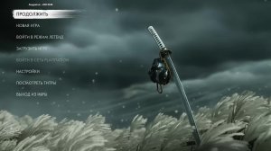 Ghost of Tsushima. Дзин Сакай: когда катана решает все проблемы. Максимальный уровень сложности # 9