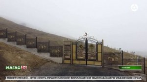 В селе Галашки после реконструкции открыли кладбище