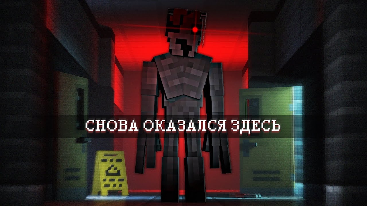 Я СНОВА ОКАЗАЛСЯ ЗДЕСЬ. BACKROOMS: LVL 159 (ВЫСШЕЕ КАЧЕСТВО) смотреть онлайн