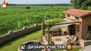 Дизайн участка дачи и сада своими руками фото идеи для вдохновения 🏡  (52)