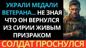 Они обокрали ветерана, не зная, что он командовал штурмом в Сирии. Теперь началась охота.