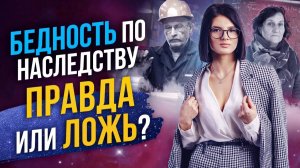 💳Как ПОБЕДИТЬ Карму Бедности и притянуть к себе БОГАТСТВО и УСПЕХ, вопреки судьбе? Серия 17