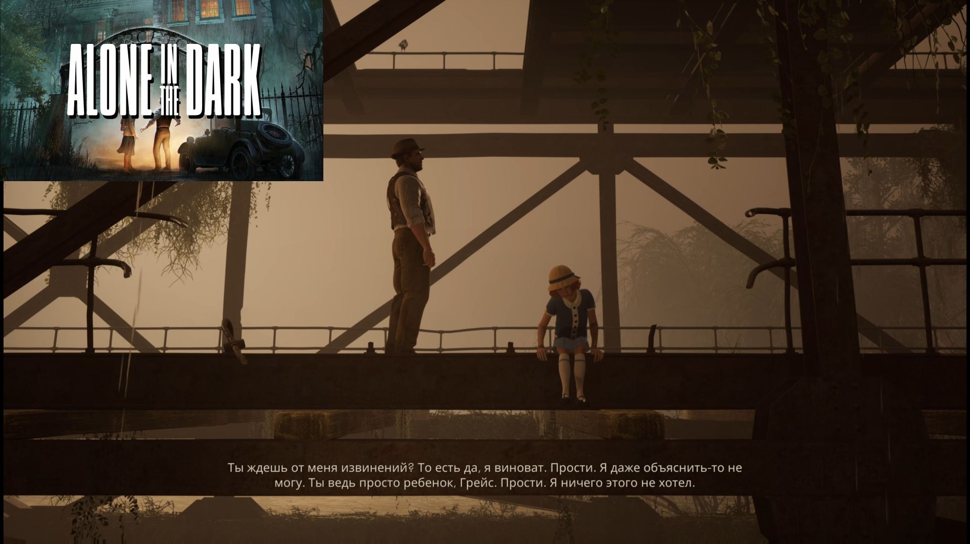 Alone in the Dark на PS5 часть 8 смотреть онлайн