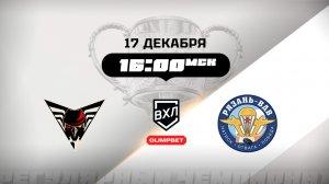 Омские Крылья (Омск) - Рязань-ВДВ (Рязань)