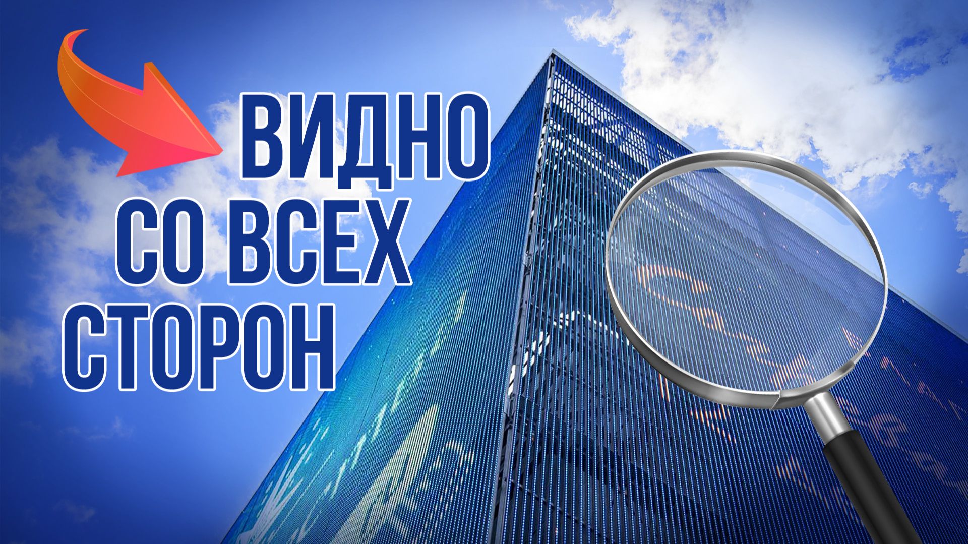 Реклама, которую не объедешь. Медиафасад на МКАДе | HD LED TECH