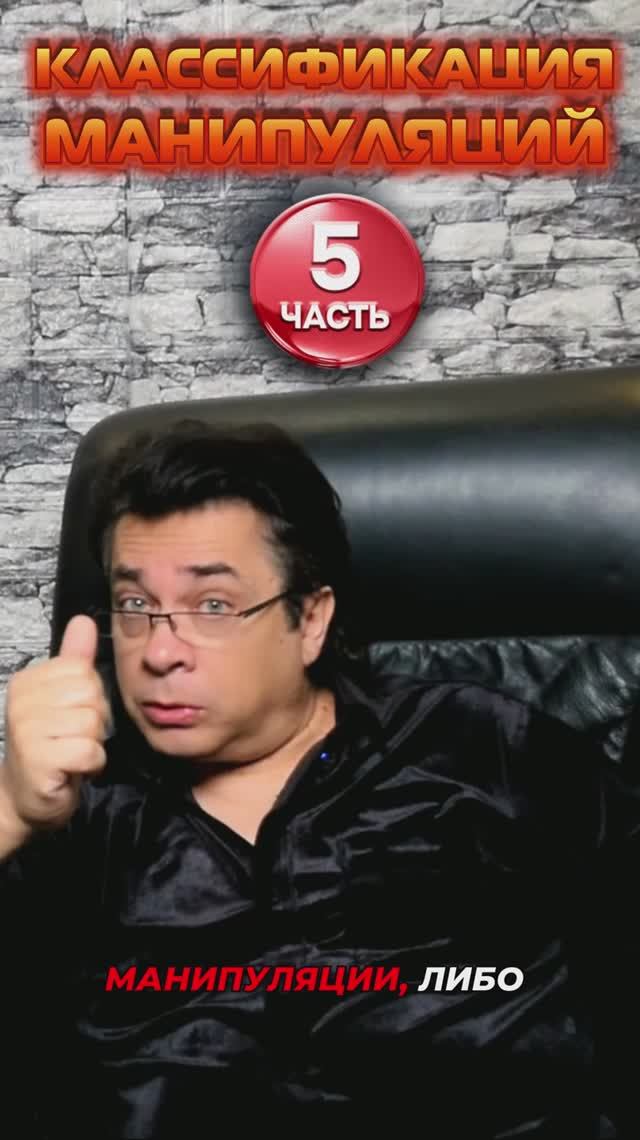 Фрагмент лекции о противодействии манипуляциям: интеллектуальные манипуляции, апелляция к авторитету