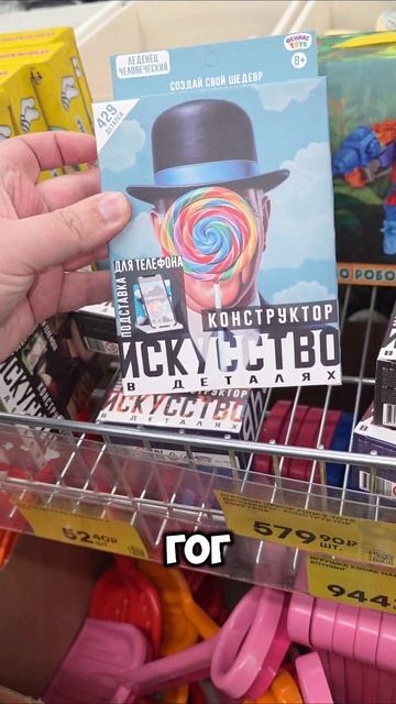 Конструктор искусств в магазине Победа #лего #lego смотреть онлайн