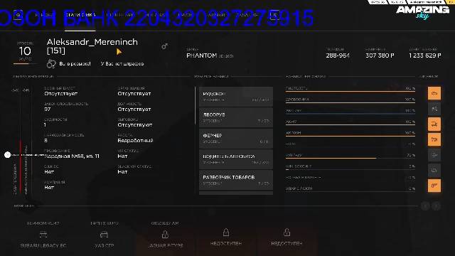 Amazing Online SCY смотреть онлайн