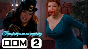 Моя свекровь - монстр! 9 сезон 7 серия