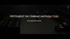 Нюрнберг — Русский трейлер (Дубляж, 2026)