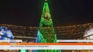 Новогодняя атмосфера