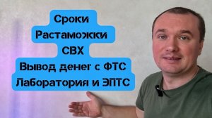 Сроки Растаможки Авто Владивосток