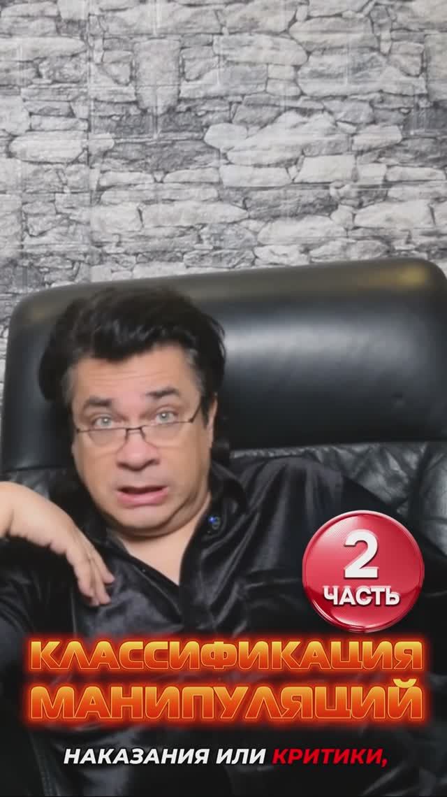 Фрагмент лекции о противодействии манипуляциям: мотивы манипуляторов