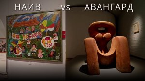 Наивное искусство, лубок, первобытность и космичность - Музеи в Новогиреево