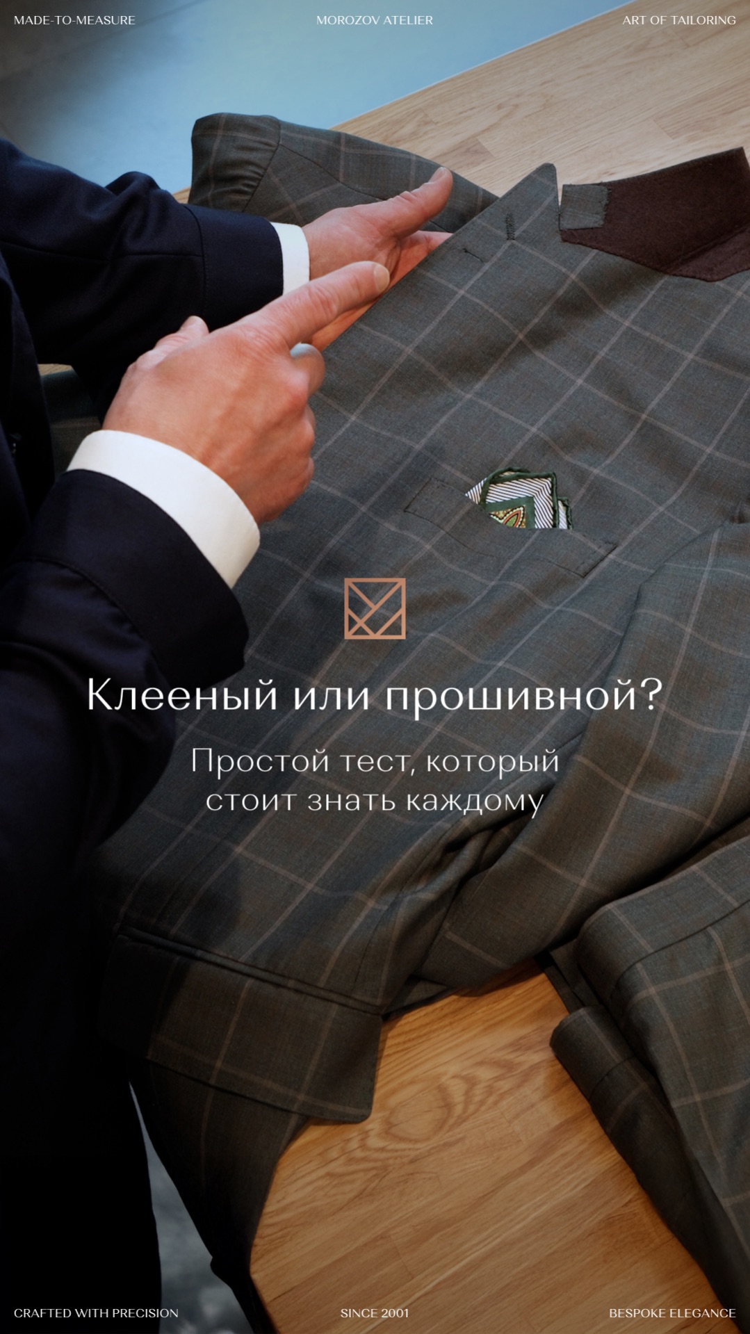 Клееный или прошивной? Простой тест который стоит знать каждому