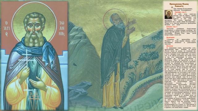 Преподобный Иоанн Безмолвник ,Молчальник,Савваит,епископ смотреть онлайн