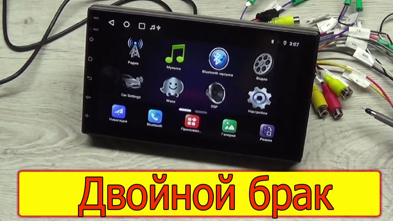 Новая Андроид магнитола с Ozon, WB нет звука смотреть онлайн