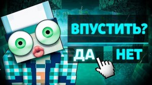 ВПУСТИТЬ ЕГО ИЛИ ПРОГНАТЬ?! - НОВЫЙ КОНЕЦ СВЕТА В No, I’m Not a Human